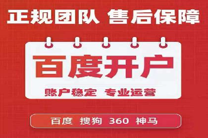 百度推广开户流程解析：实战案例解读